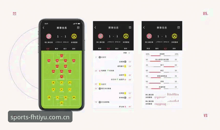 FH体育APP下载20252026最新版本 FH体育平台版本迭代与用户体验全面解析:从FH体育APP下载20252026最新版本看移动端体育服务的演进逻辑