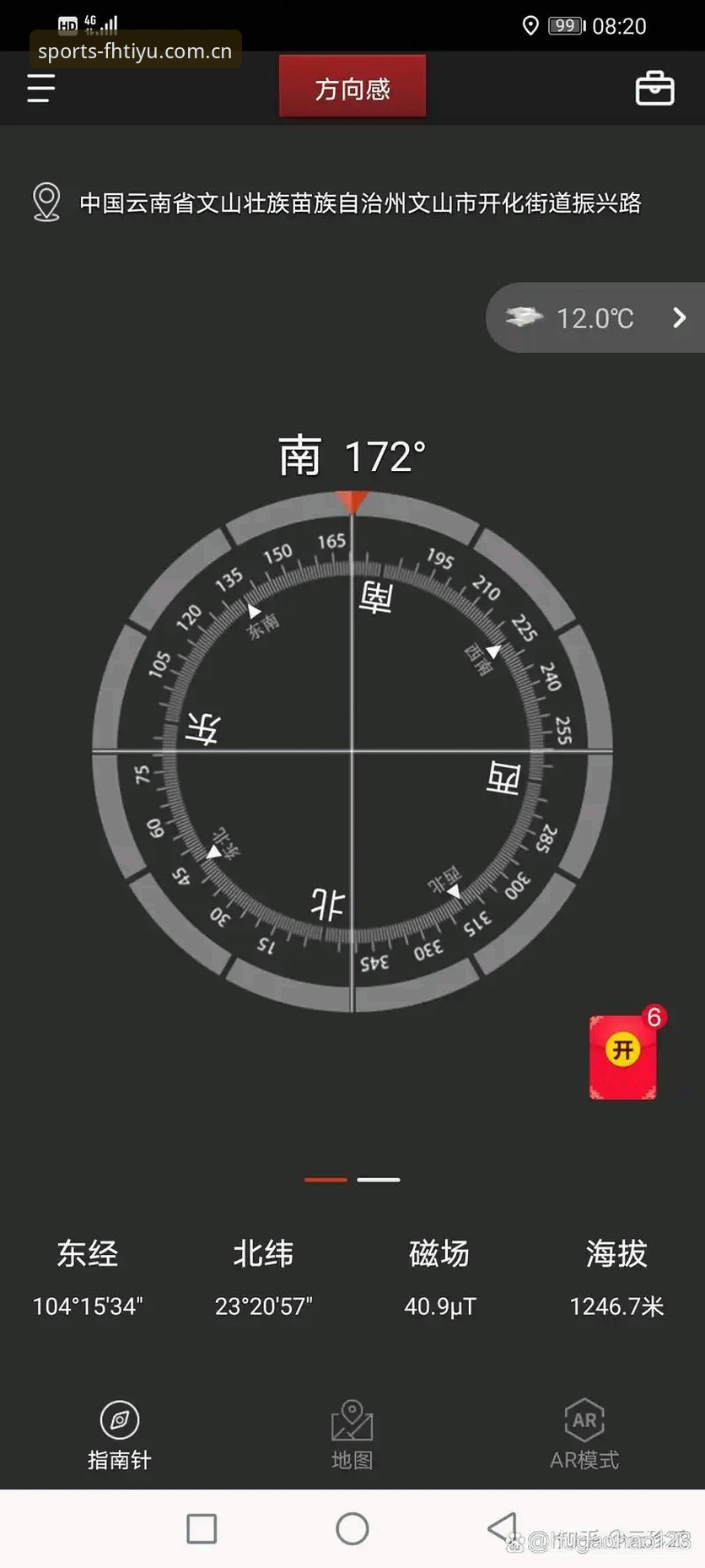 掌握fh体育下载的实用技巧：从安装到使用的完整指南