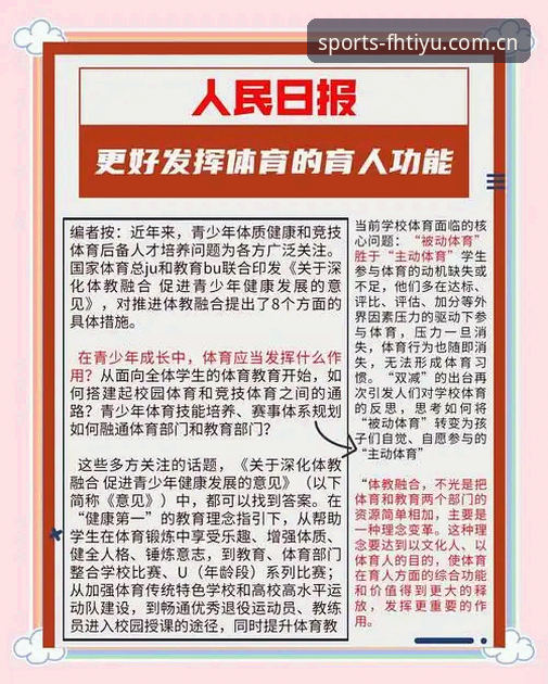 fh体育平台安全性深度解析与关键问题说明
